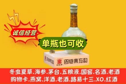 常州诚信回收四特酒